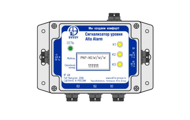 Универсальный сигнализатор уровня Alta Alarm KIT 1
