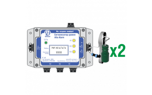 Универсальный сигнализатор уровня Alta Alarm KIT 3