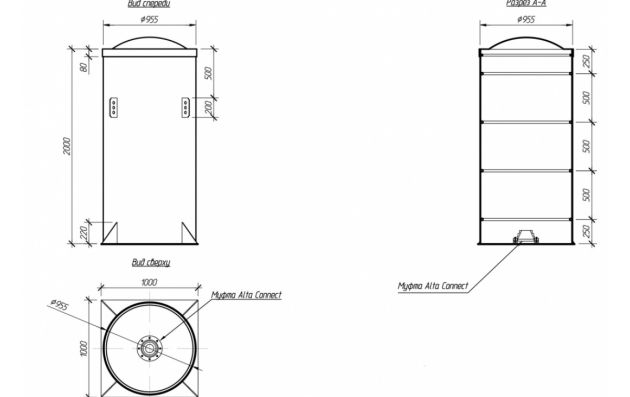 Кессон Alta Kesson А 2000 без горловины