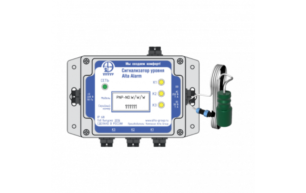 Универсальный сигнализатор уровня Alta Alarm KIT 2